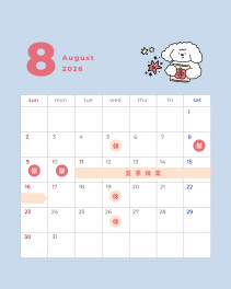 8月営業日のお知らせ